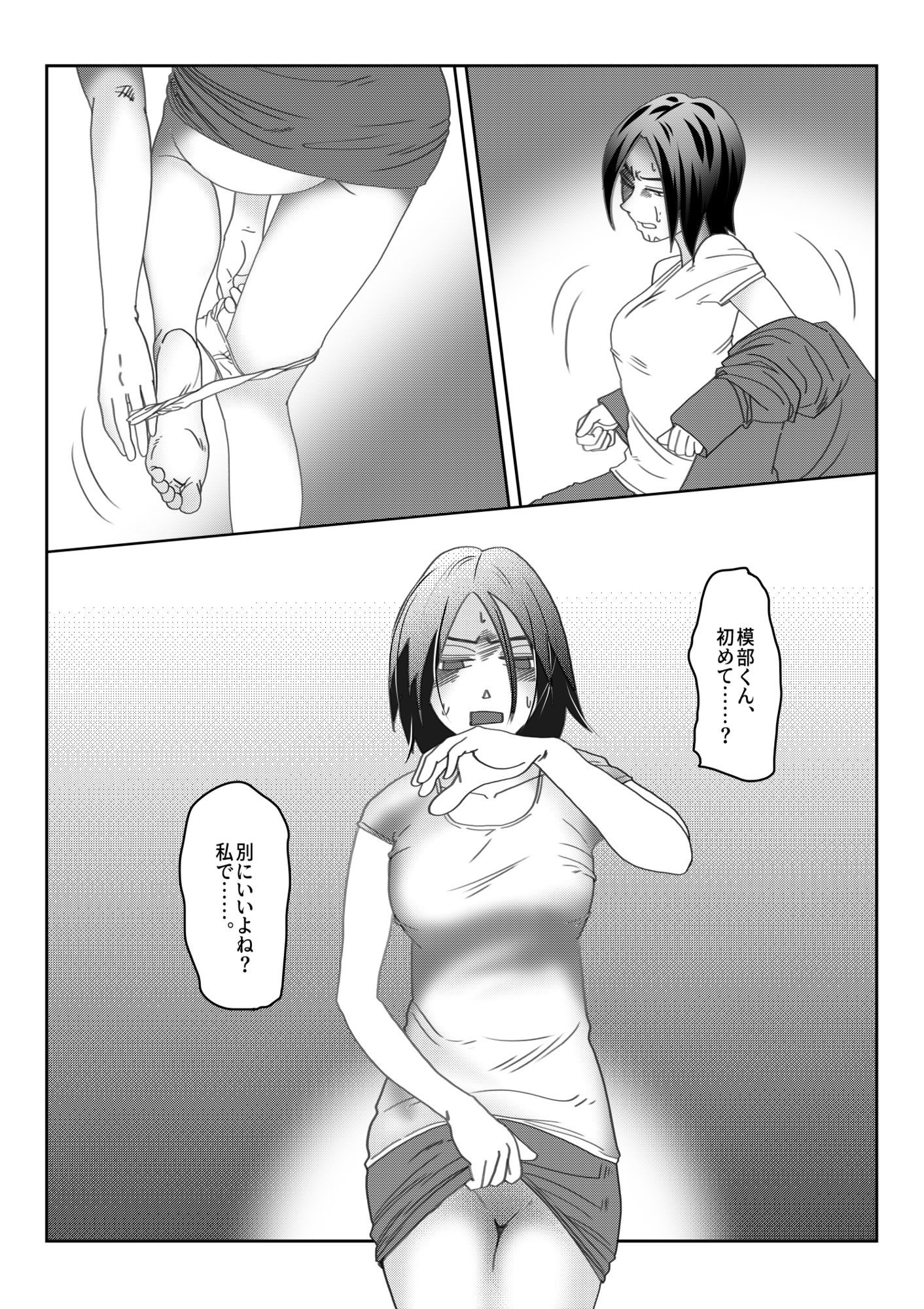 「白石せんせい」 サンプル8ページ目