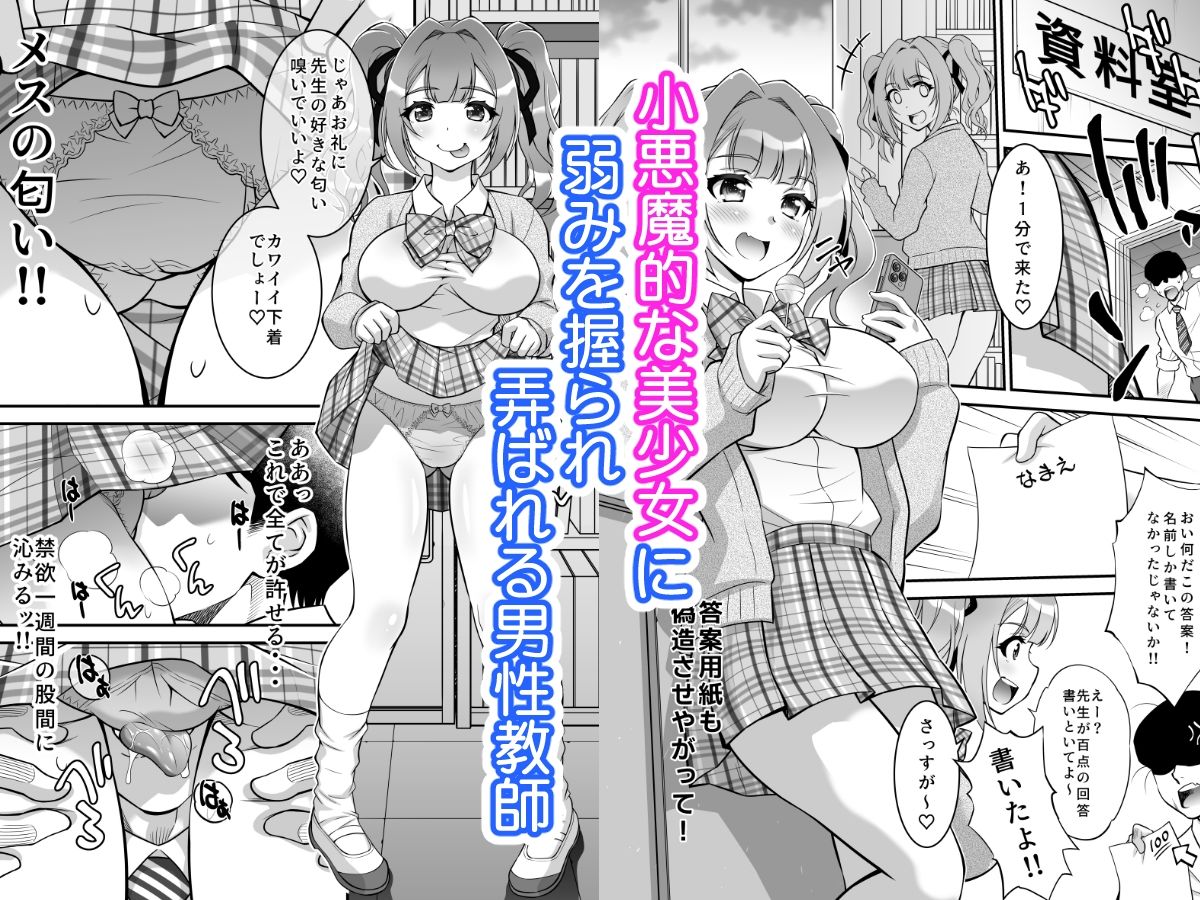 女子生徒に種付けエッチ サンプル1ページ目