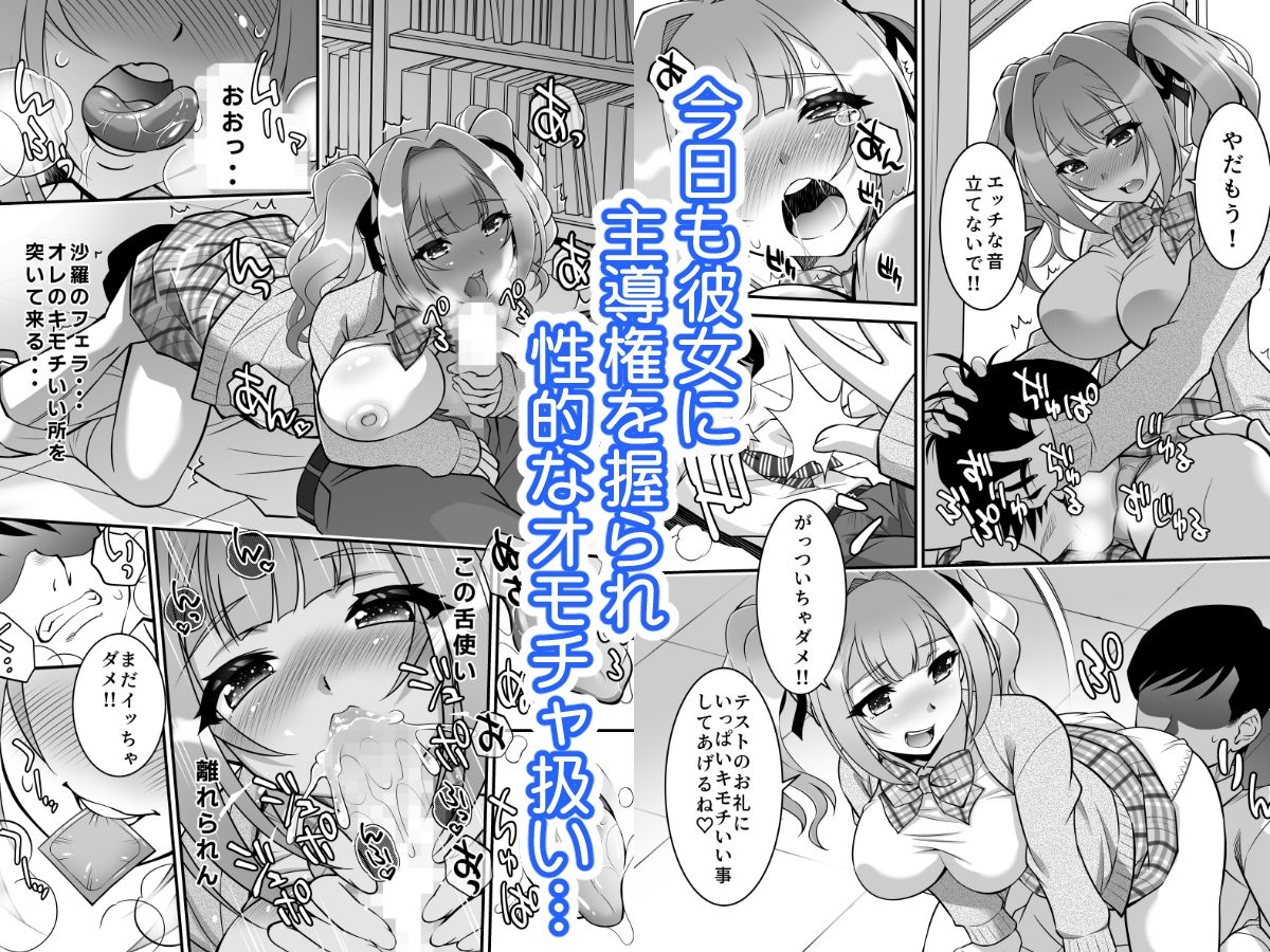 女子生徒に種付けエッチ サンプル2ページ目
