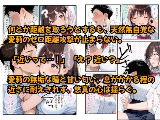 距離の近い幼馴染の看病で、俺の理性がもたなかった話 サンプル3ページ目