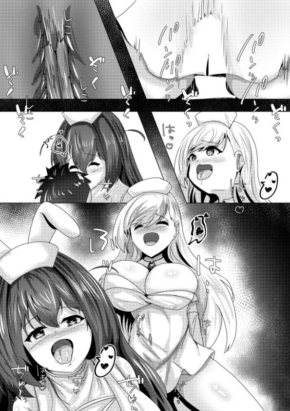 今夜は絶対に許さない サンプル3ページ目