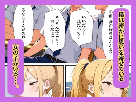 クラスの一軍ギャルが陰キャの彼女になった話 サンプル2ページ目