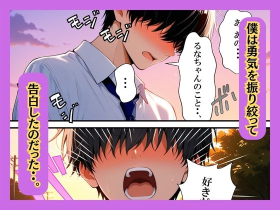 クラスの一軍ギャルが陰キャの彼女になった話 サンプル6ページ目