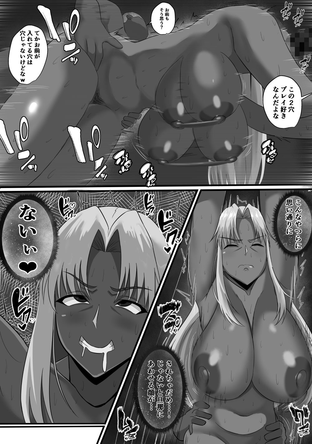 隣の人妻ギャル  NTR輪〇編 サンプル6ページ目