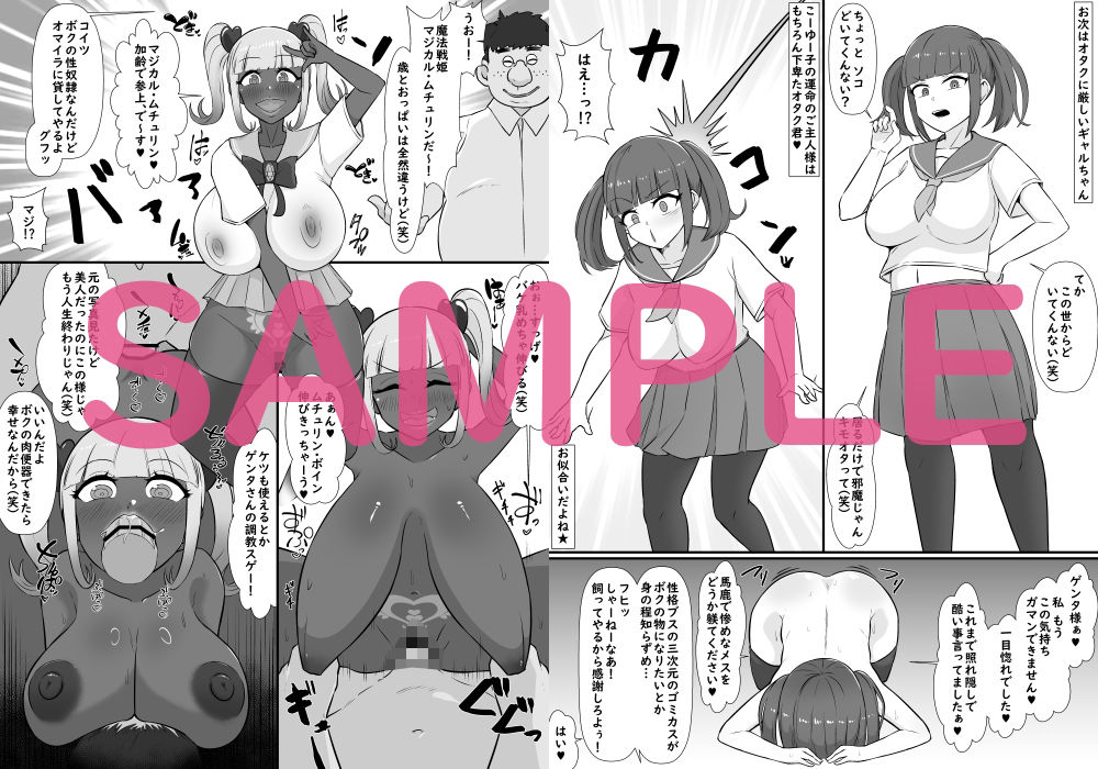 【憑依→乗り捨て】ド変態幽霊♀に乗っ取られて…何ヤってたの私達！？ サンプル3ページ目