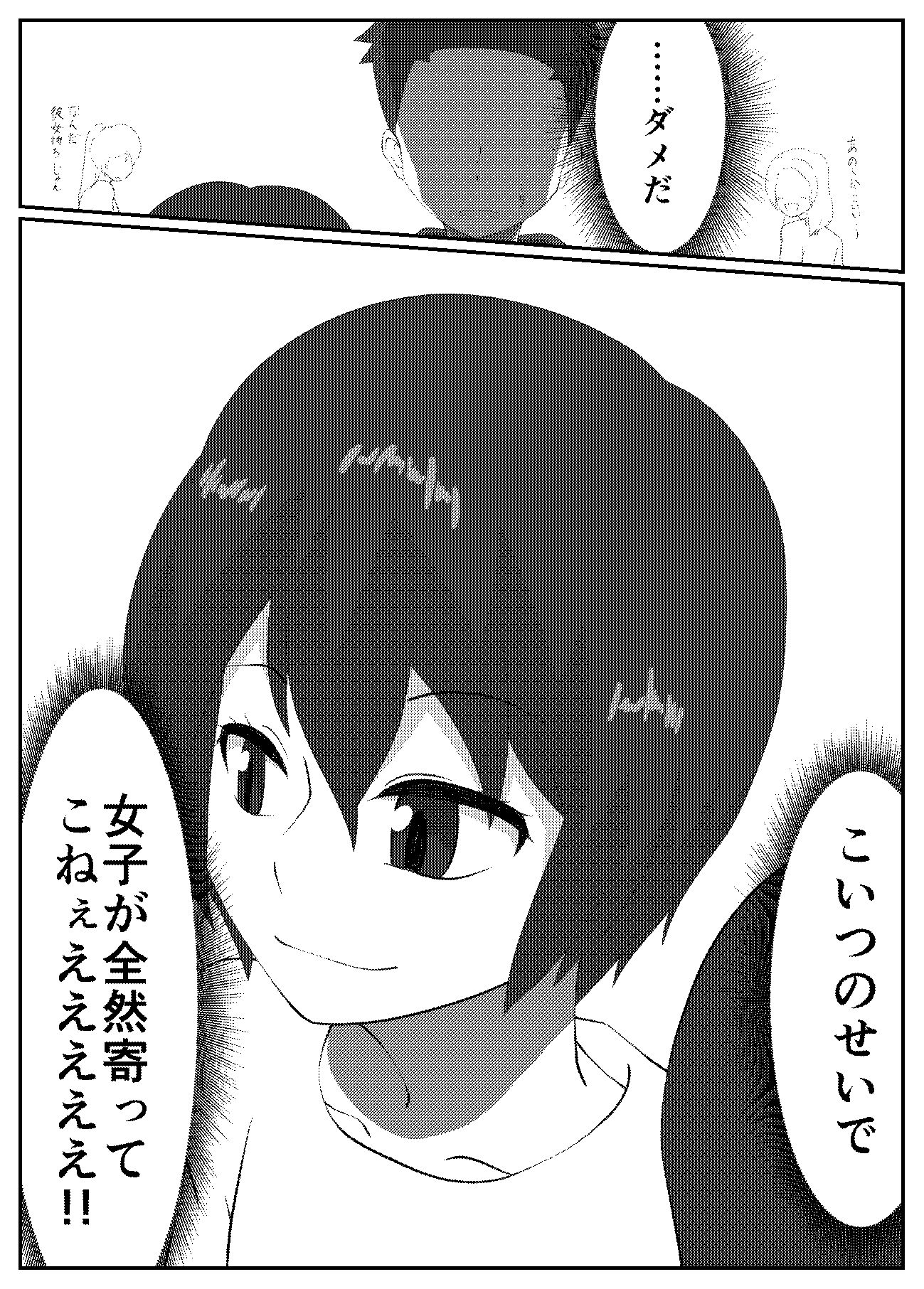 キミと一緒に初めてを サンプル1ページ目