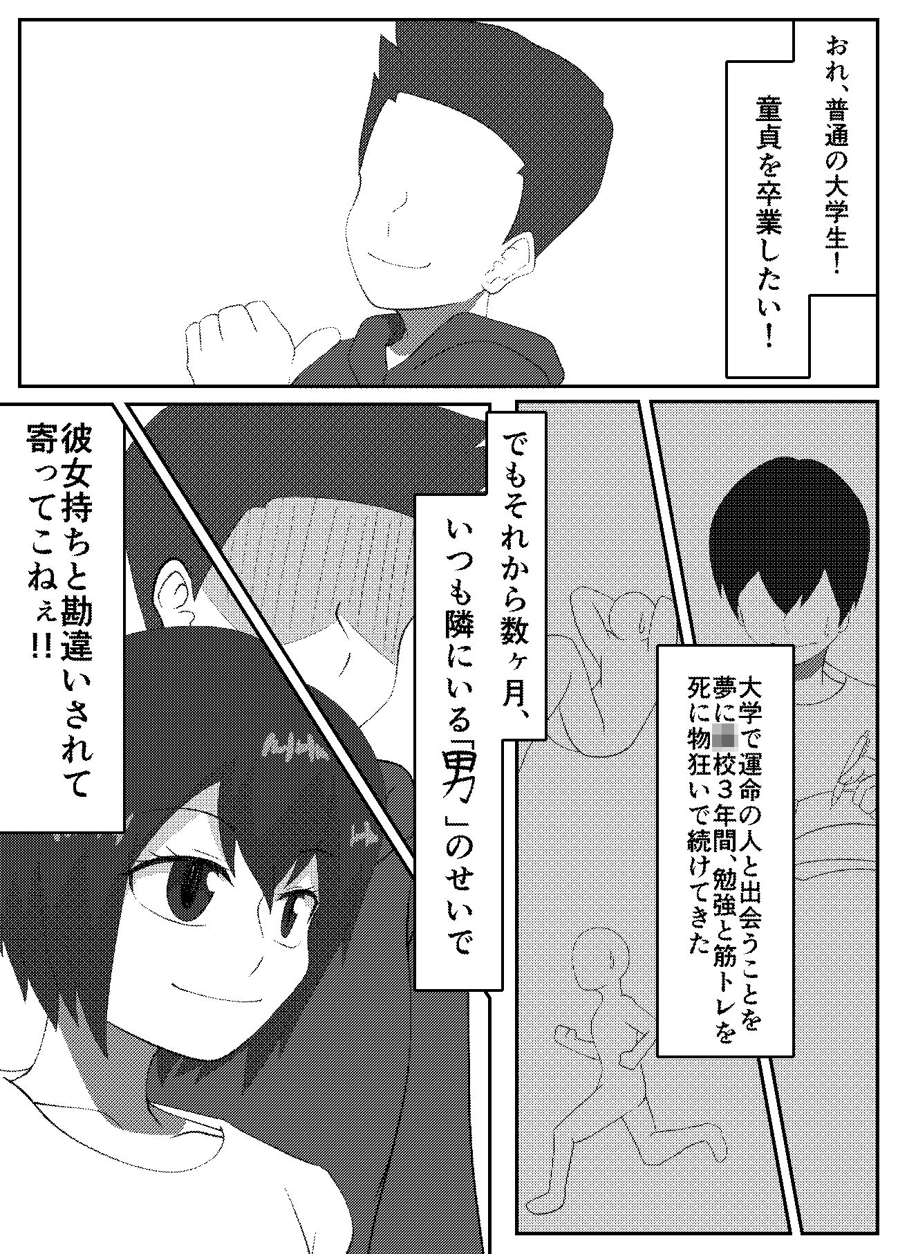 キミと一緒に初めてを サンプル2ページ目