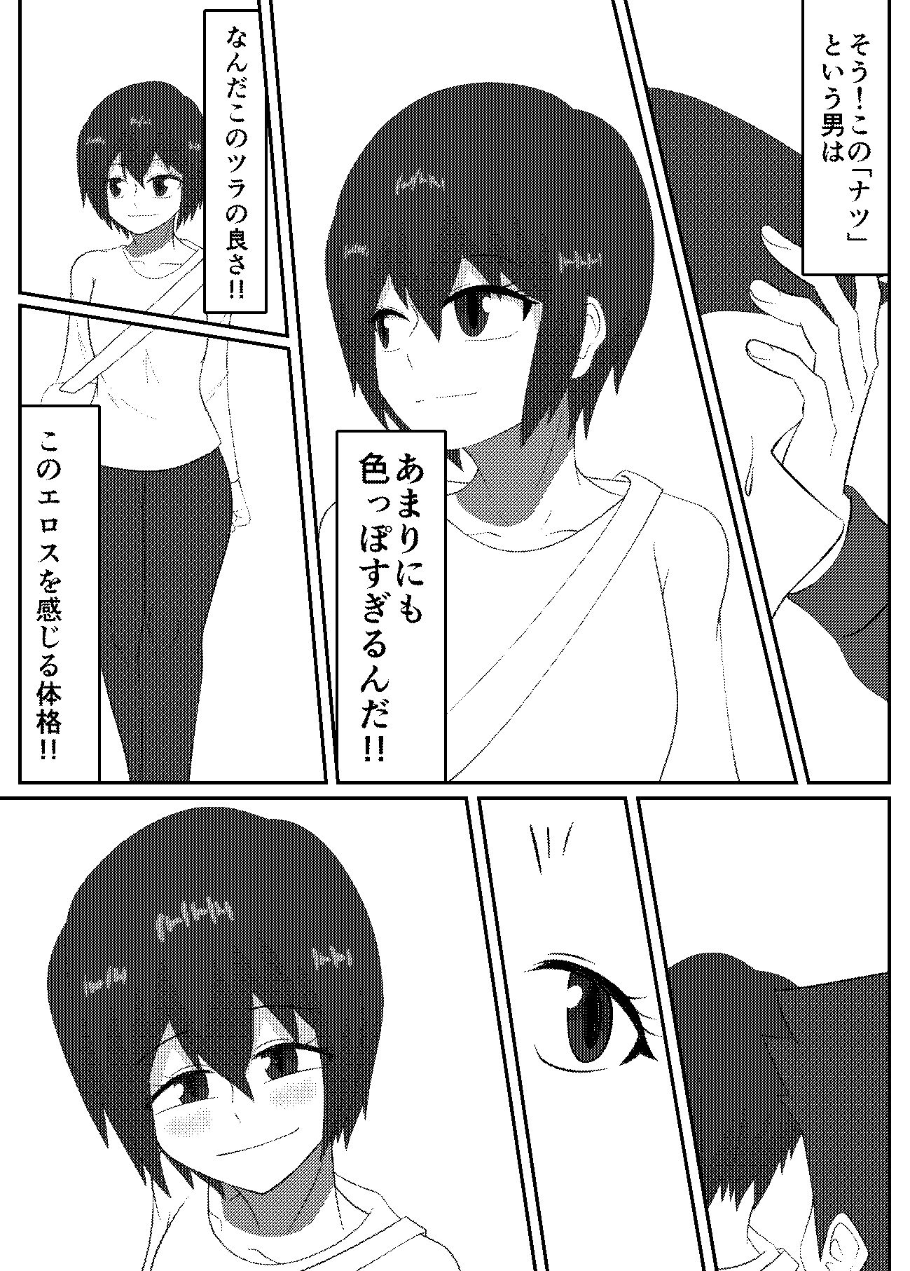 キミと一緒に初めてを サンプル3ページ目
