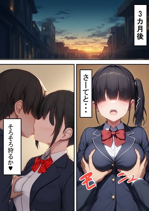 ヤリ〇ンくんと耳が聞こえないちゃん サンプル3ページ目