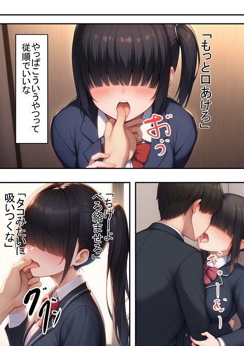 ヤリ〇ンくんと耳が聞こえないちゃん サンプル4ページ目