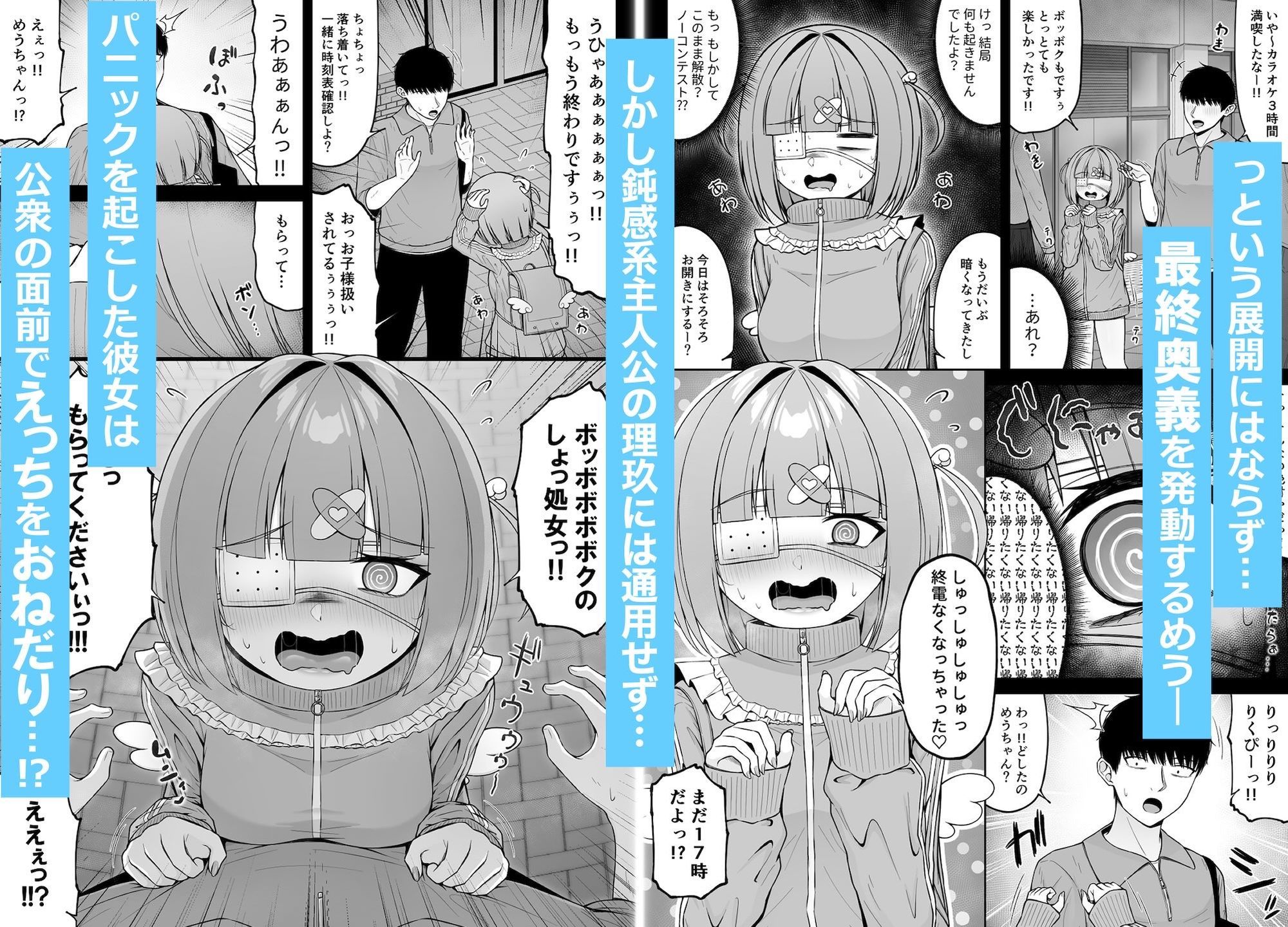地雷系、愛マシマシ3 サンプル7ページ目