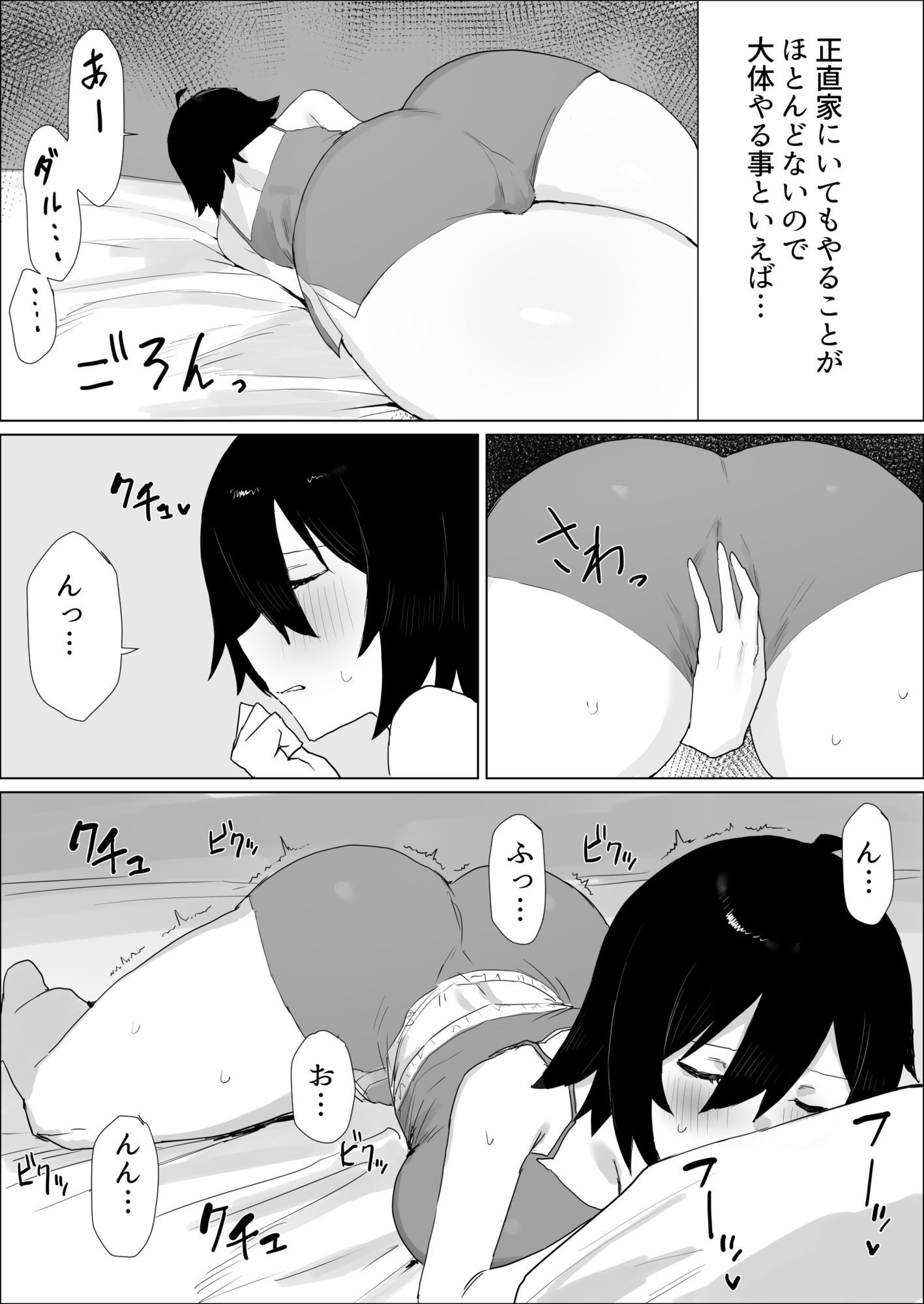 ちんぽ生えたけど引きこもりでやる事ないしオナニーしまくる サンプル2ページ目