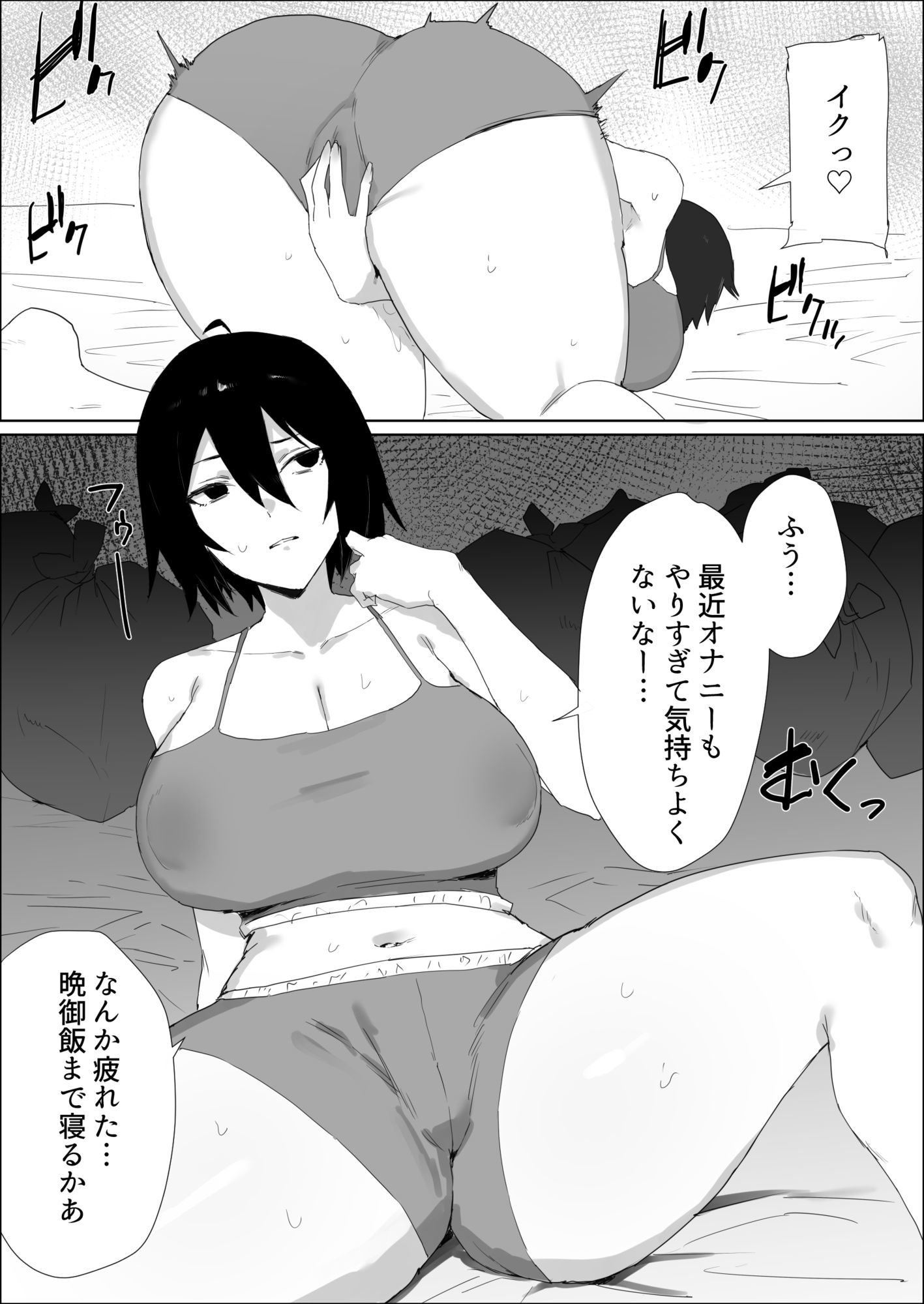 ちんぽ生えたけど引きこもりでやる事ないしオナニーしまくる サンプル3ページ目