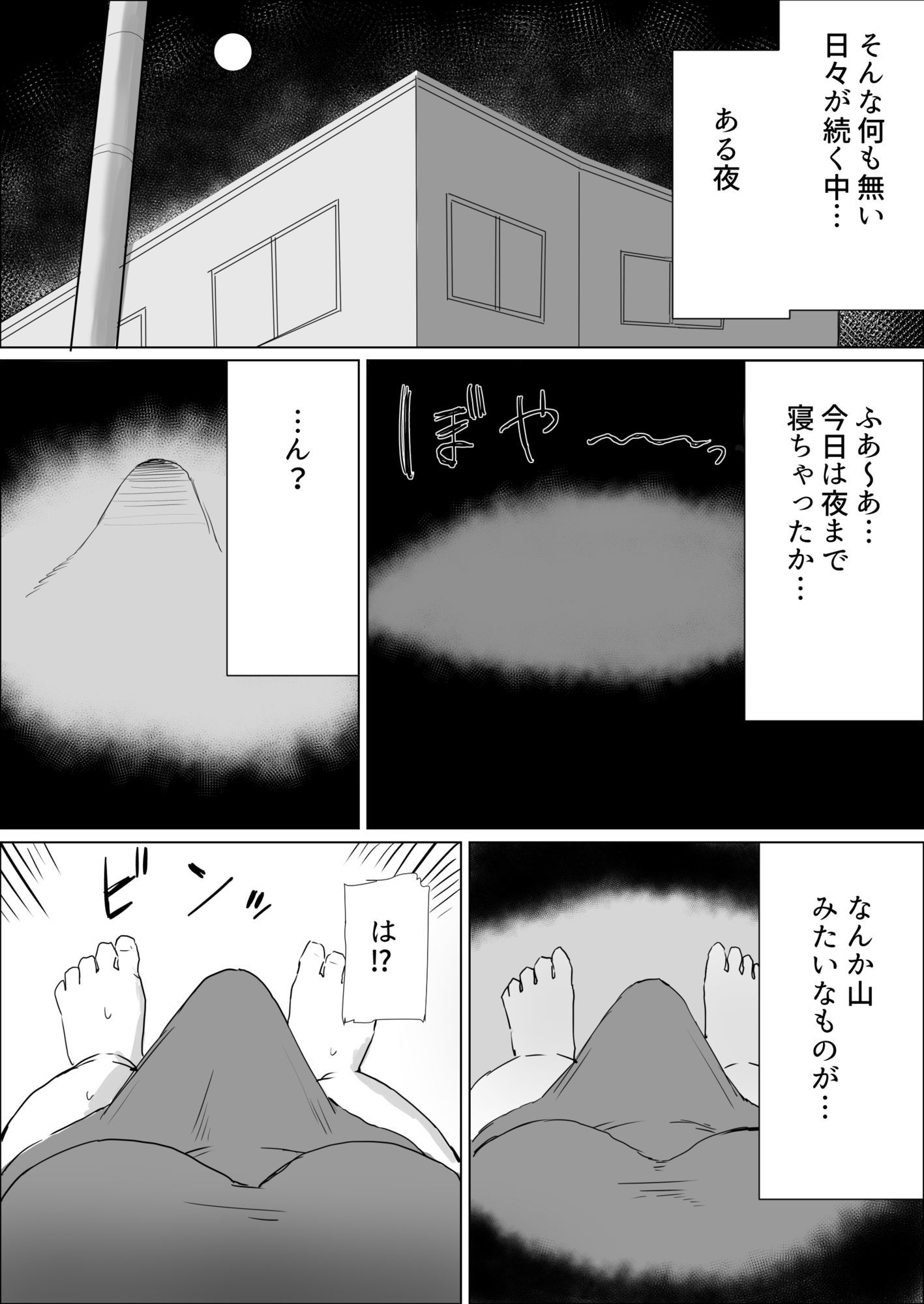 ちんぽ生えたけど引きこもりでやる事ないしオナニーしまくる サンプル4ページ目