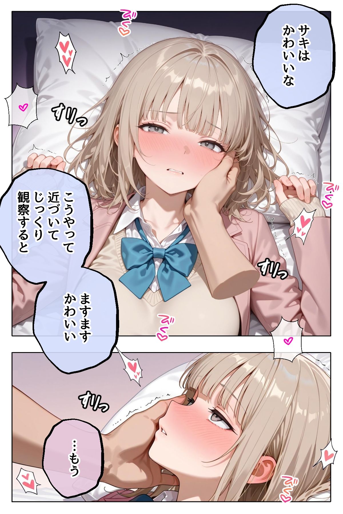 笑顔が可愛い巨乳の後輩彼女と、めちゃくちゃS◯Xする サンプル4ページ目