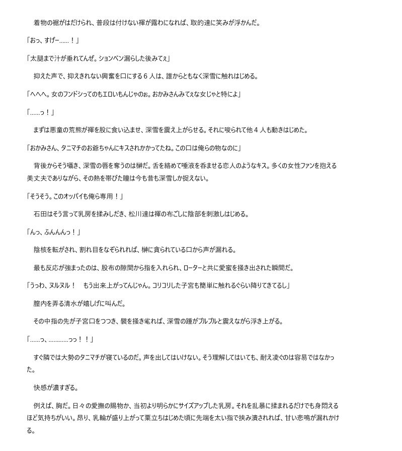 必勝女将の献身生活 〜性処理便器ごっつぁんです〜 サンプル7ページ目