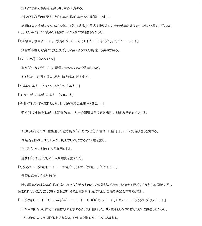 必勝女将の献身生活 〜性処理便器ごっつぁんです〜 サンプル8ページ目