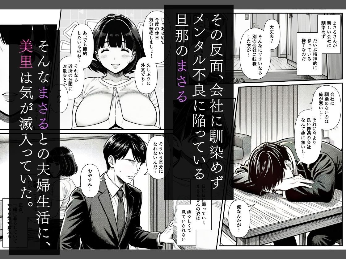 年下金持ち経営者のオナホに堕ちた私2 サンプル2ページ目