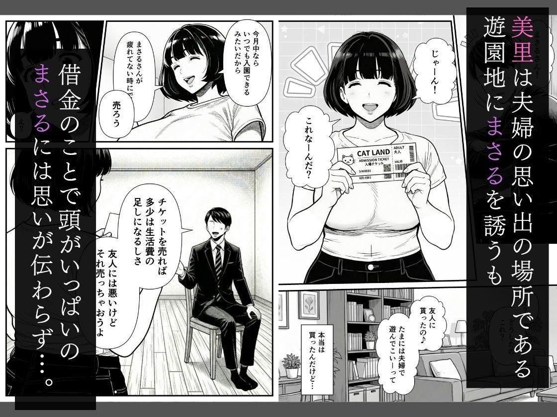 年下金持ち経営者のオナホに堕ちた私2 サンプル3ページ目