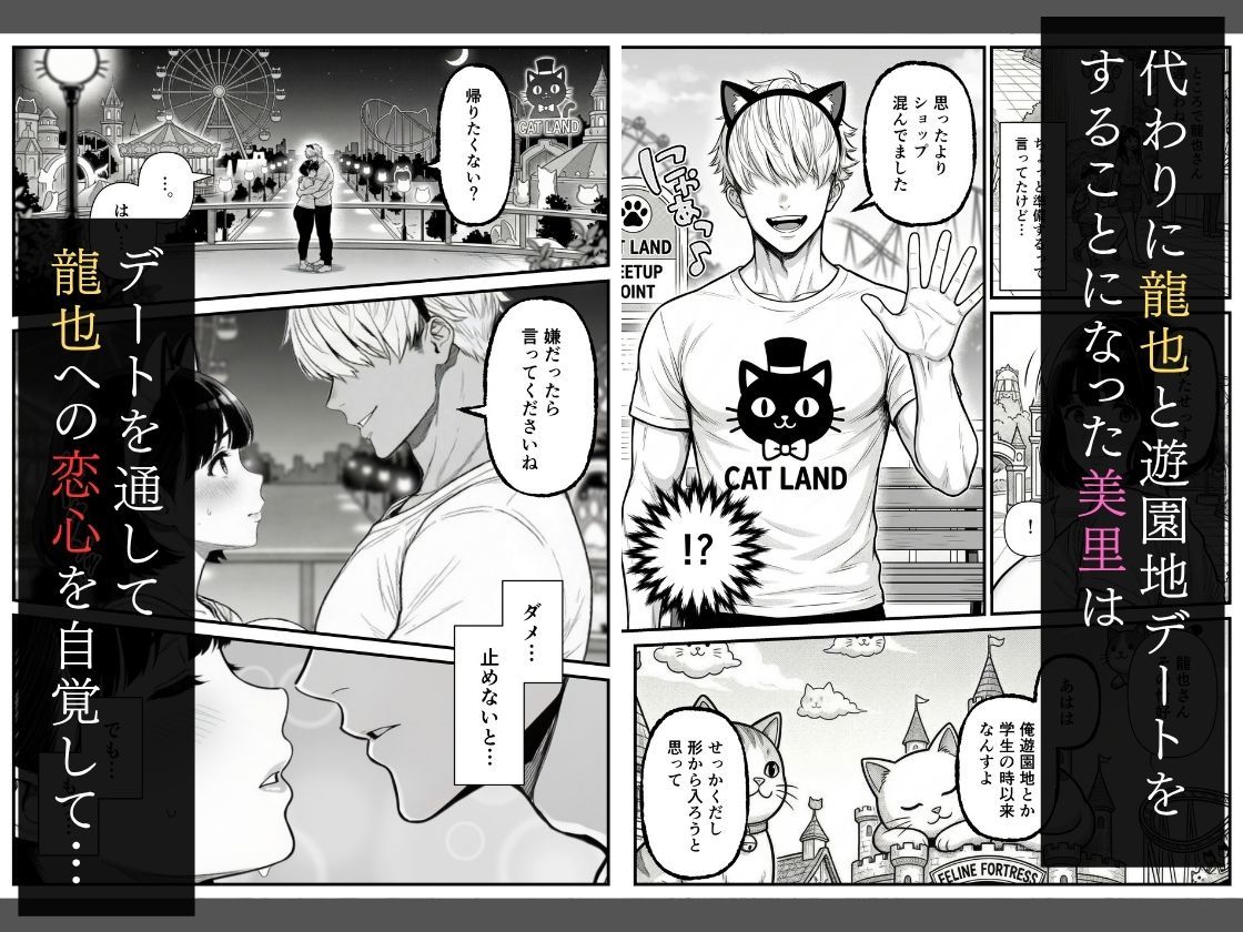 年下金持ち経営者のオナホに堕ちた私2 サンプル4ページ目