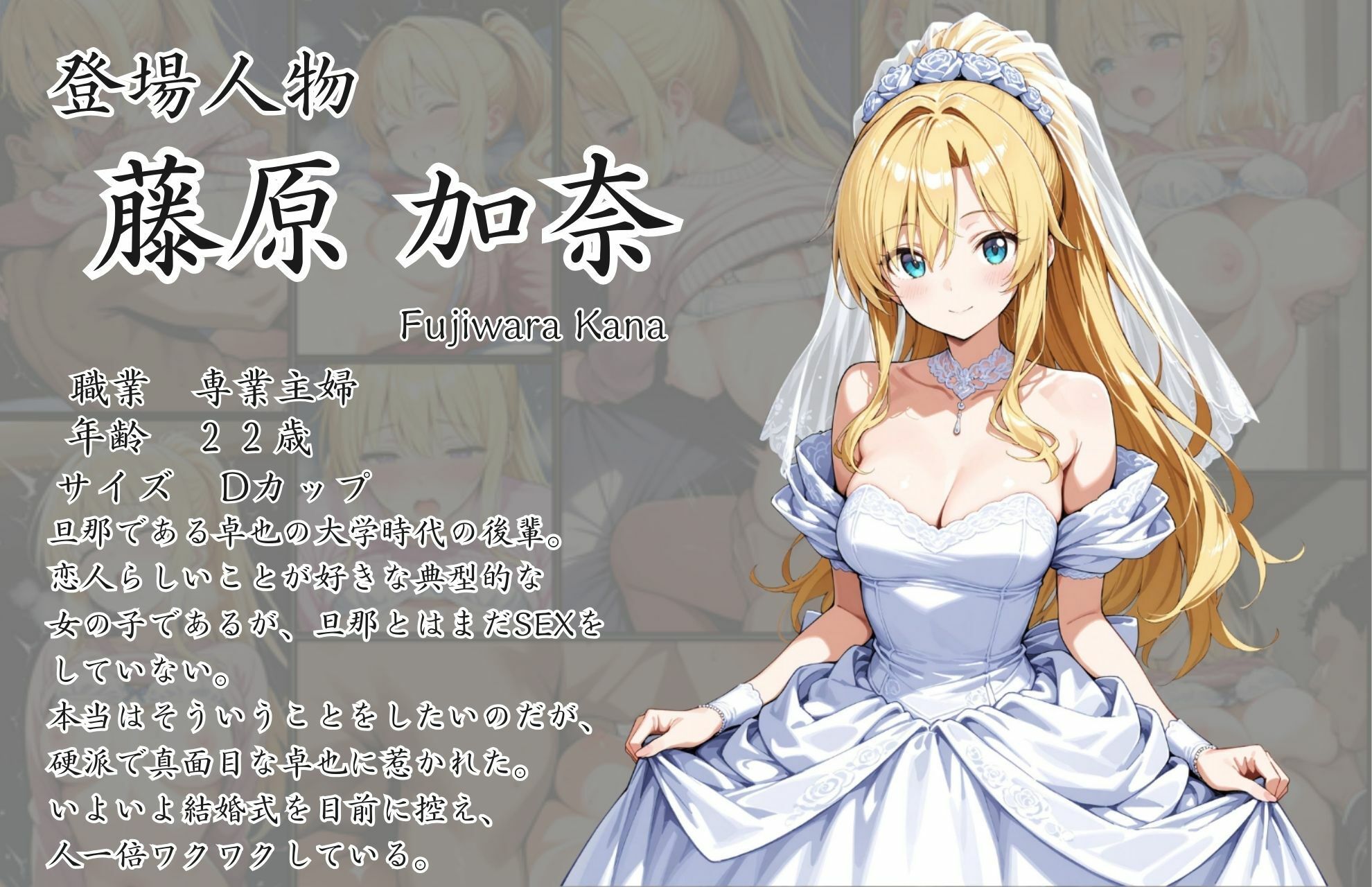 結婚式前夜に… サンプル1ページ目