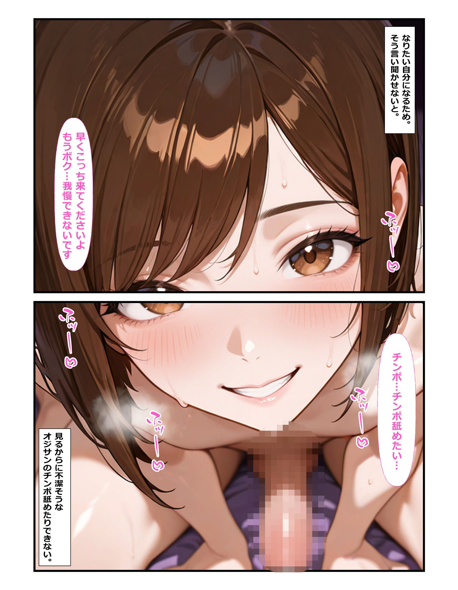 オシャレ男の娘ニューハーフ肉便器に堕ちる サンプル4ページ目