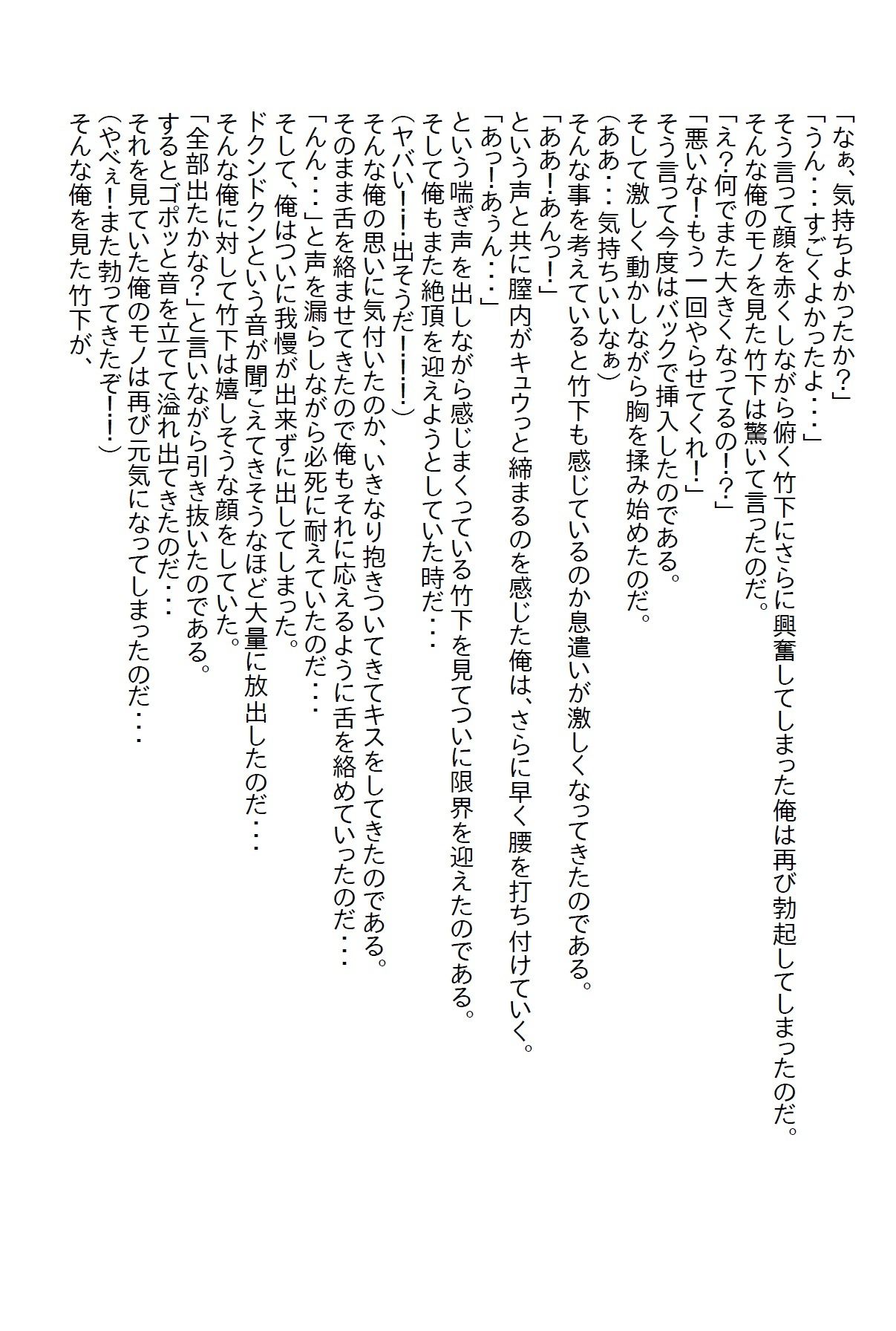 【えっちノベル】塩対応だった三人美女が俺が独身だと分かったとたん猛アプローチをかけてきた サンプル5ページ目
