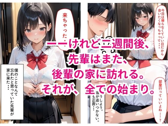 図書室で助けた先輩に懐かれてしまった サンプル4ページ目