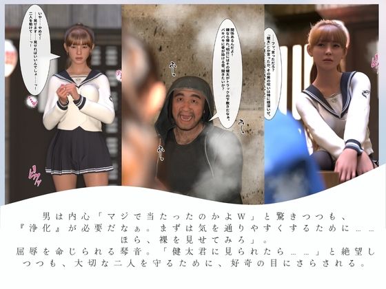 不幸の予言が的中！ インチキ占い師を信じた真面目JK、呪いを解く『浄化』で放課後中出し種付けされる話 サンプル3ページ目