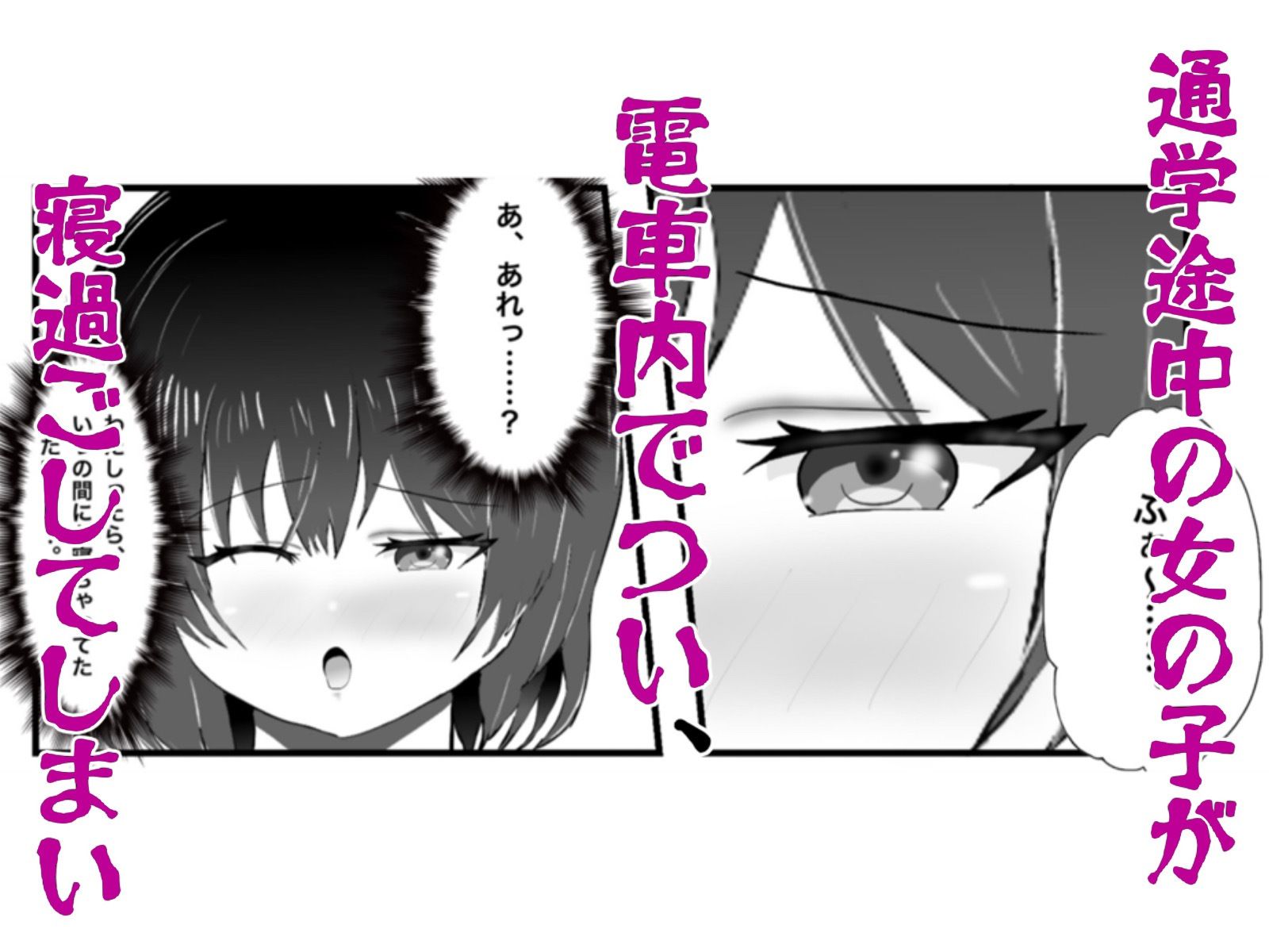 怪異 迫り来る邪な肉棒 サンプル1ページ目