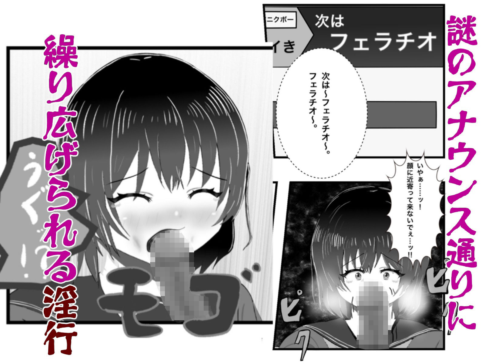 怪異 迫り来る邪な肉棒 サンプル5ページ目