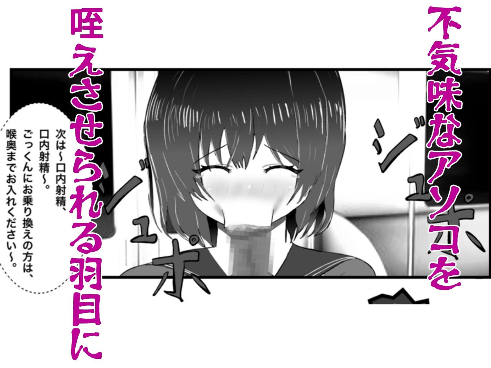 怪異 迫り来る邪な肉棒 サンプル6ページ目
