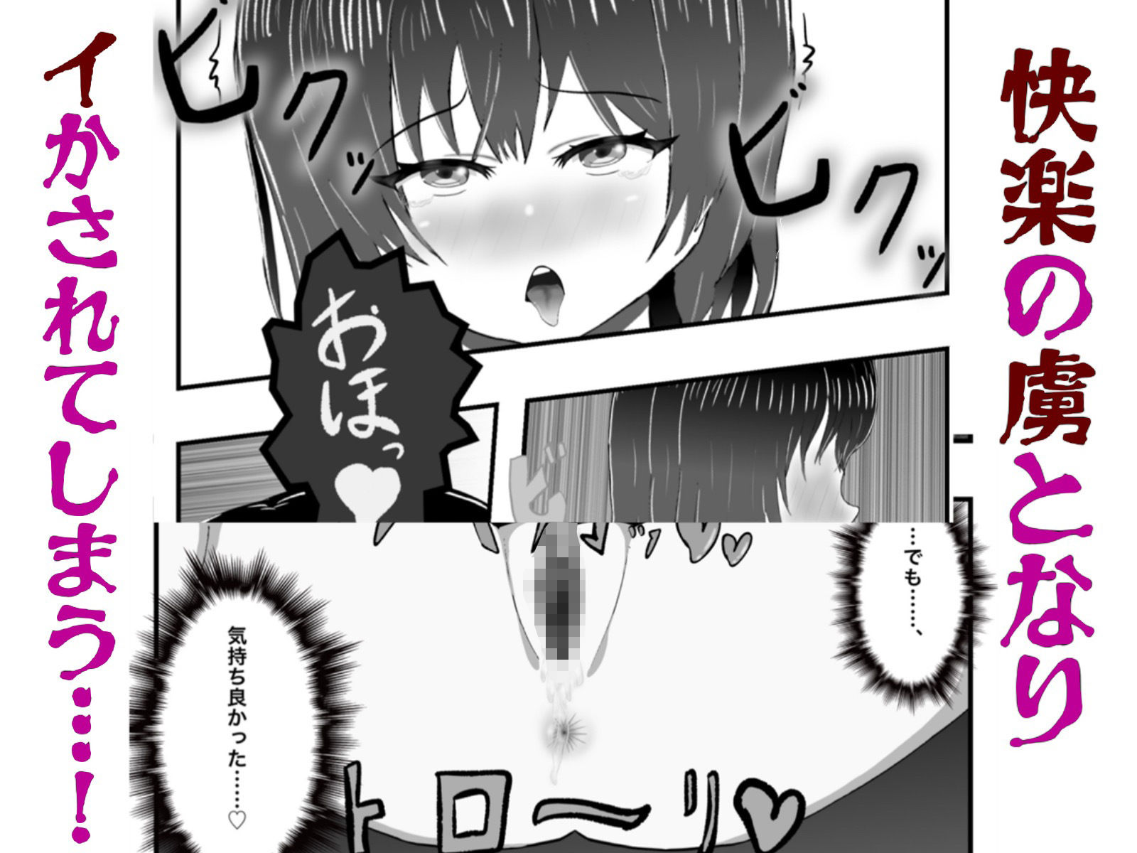 怪異 迫り来る邪な肉棒 サンプル10ページ目