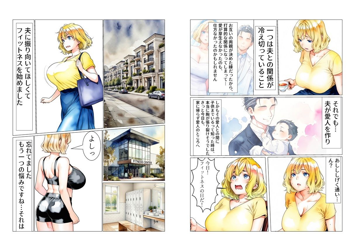 ゆるふわ美人妻かおり、巨槍に堕ちる サンプル2ページ目