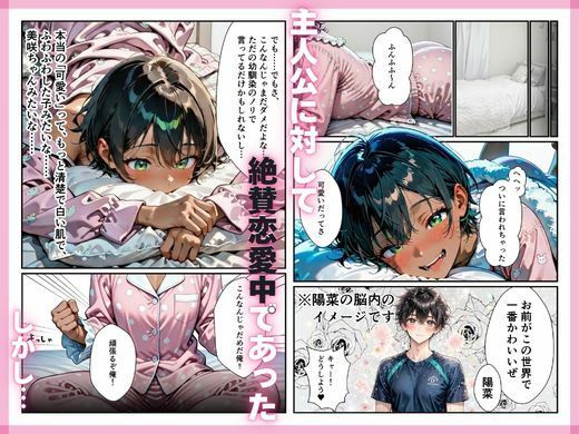 陸上部帰りの褐色幼馴染を、エロい目でしか見れなくなった件。 サンプル3ページ目