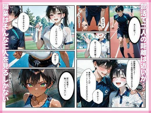 陸上部帰りの褐色幼馴染を、エロい目でしか見れなくなった件。 サンプル5ページ目