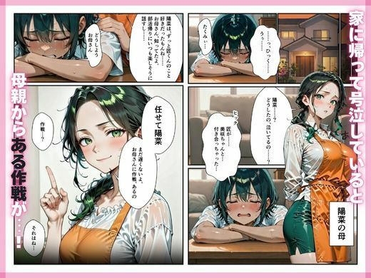 陸上部帰りの褐色幼馴染を、エロい目でしか見れなくなった件。 サンプル6ページ目