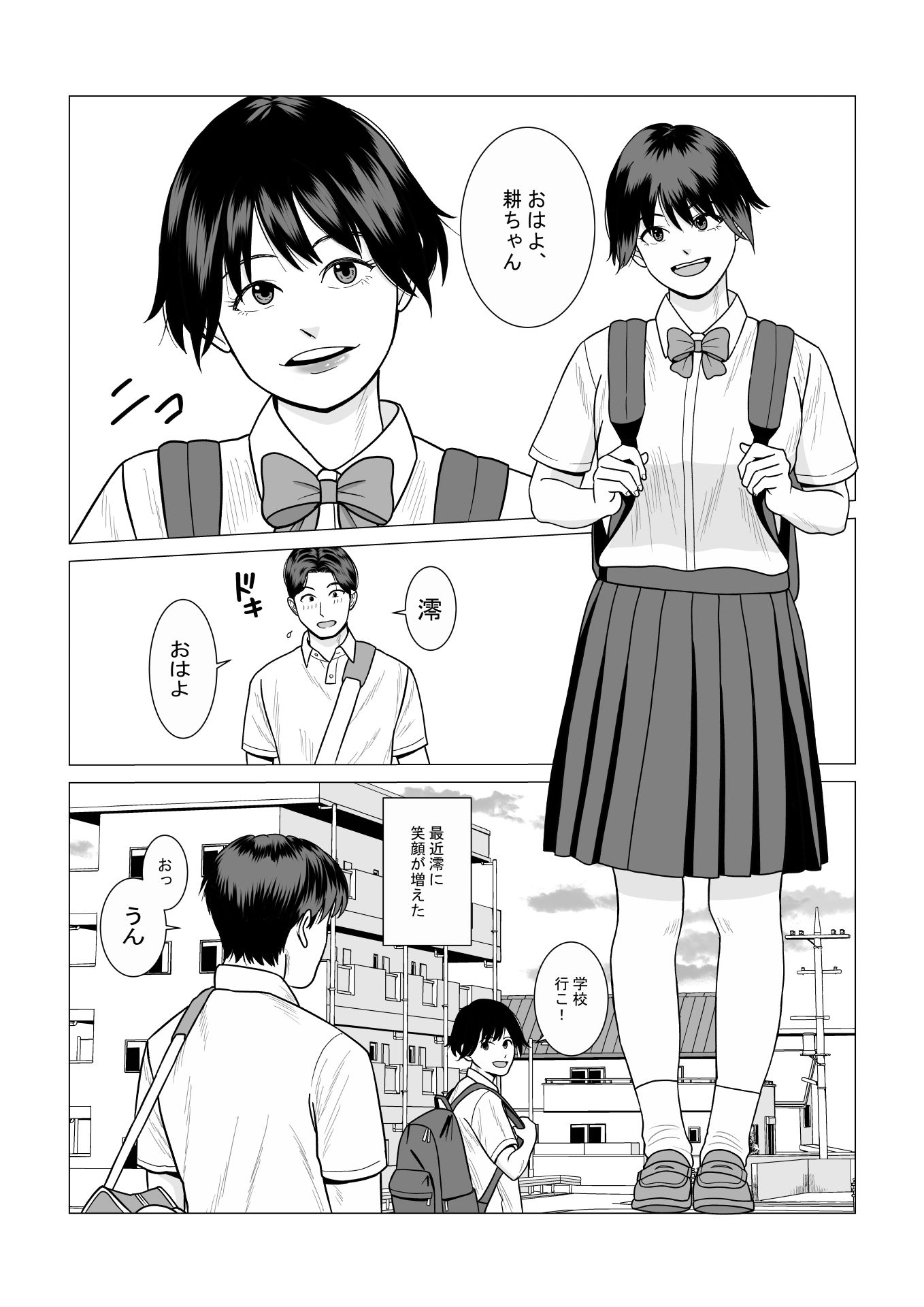 SNS03 サンプル1ページ目