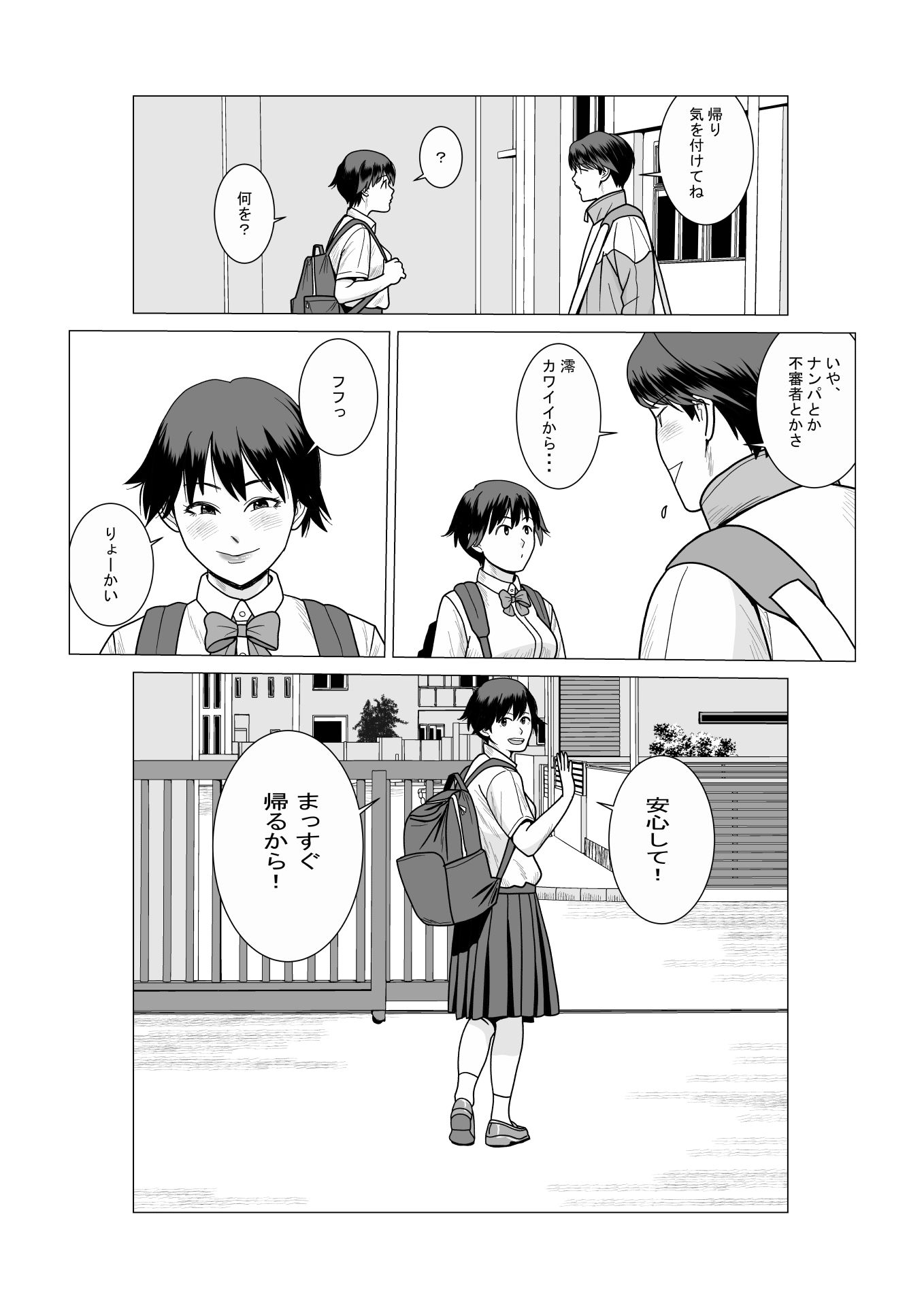 SNS03 サンプル2ページ目