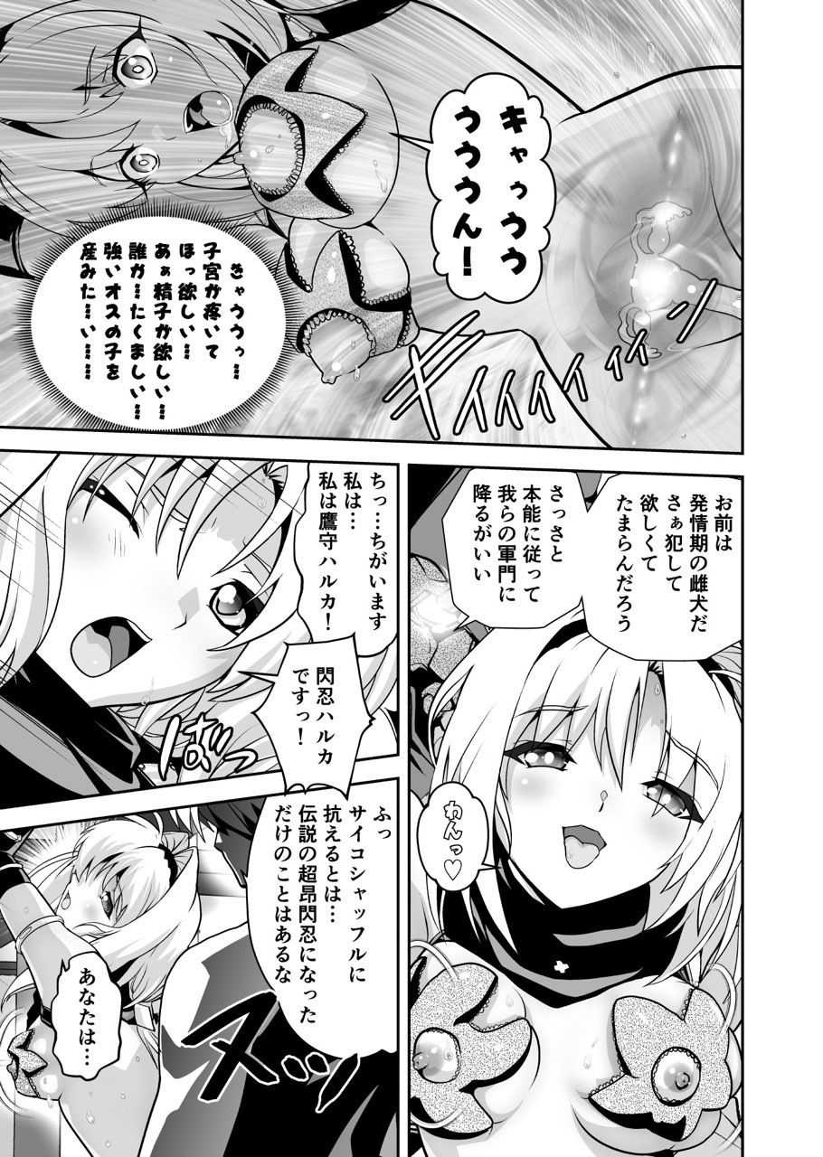 最弱忍者がレジェンド最強忍者を淫術で下剋上  禁呪乃二恋憎奸逆の術 サンプル2ページ目