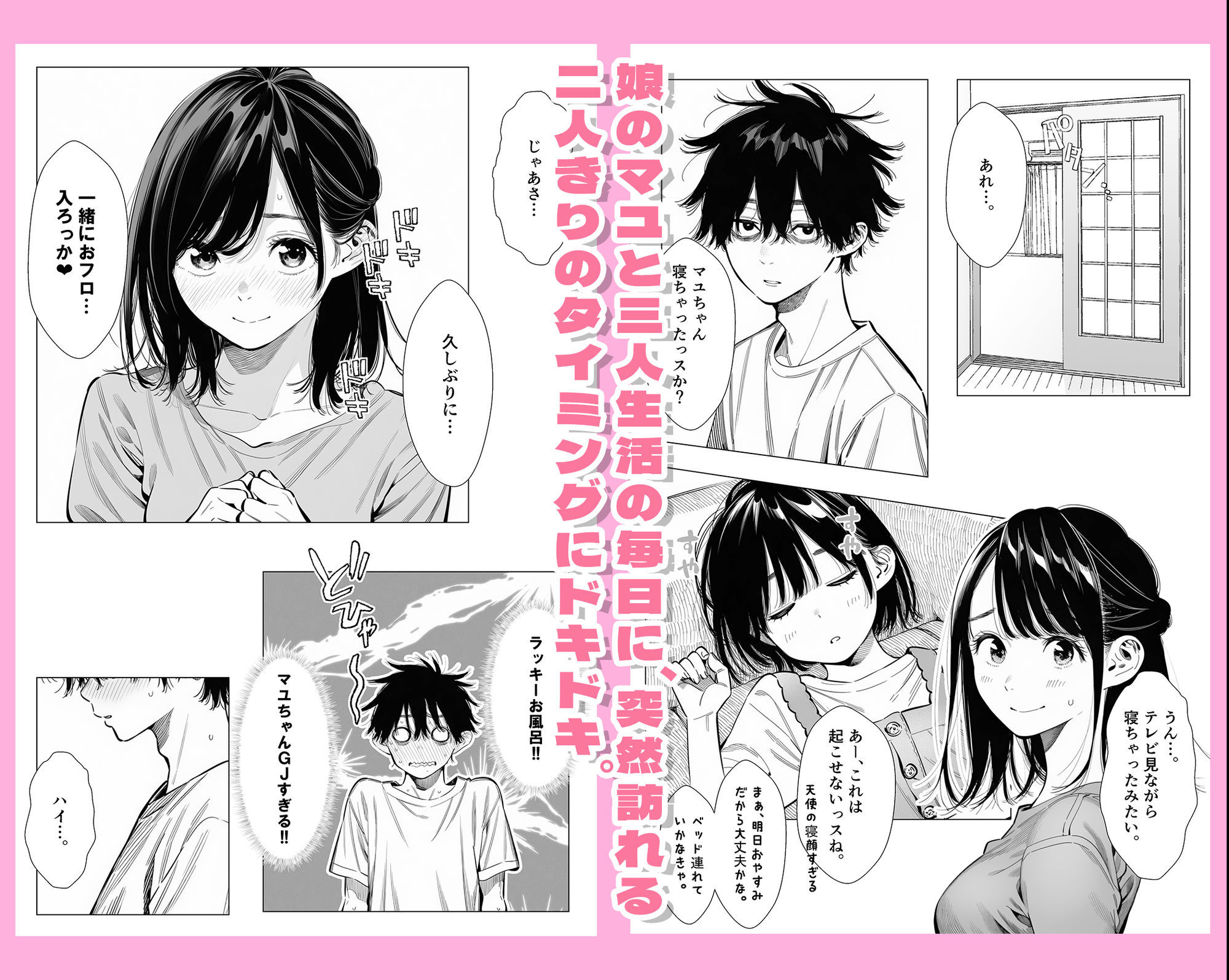 【続編:シンママキョウコさん2】人妻達の憂鬱 隣のシンママ、キョウコさん2甘々な新生活編 サンプル3ページ目