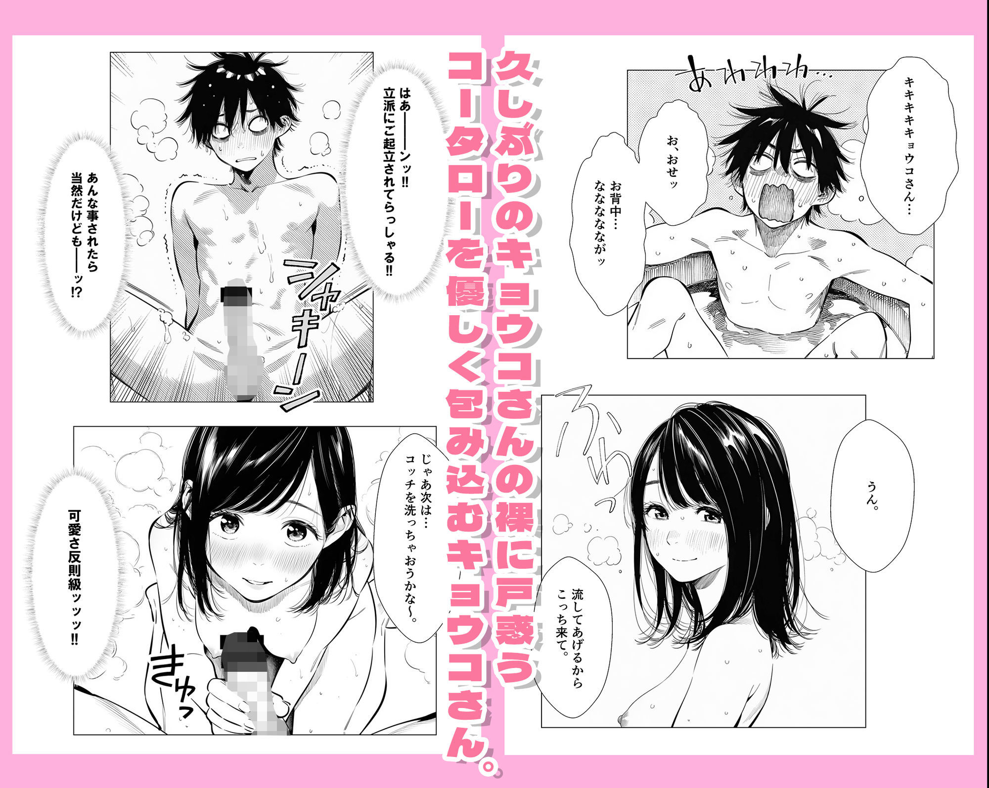 【続編:シンママキョウコさん2】人妻達の憂鬱 隣のシンママ、キョウコさん2甘々な新生活編 サンプル4ページ目