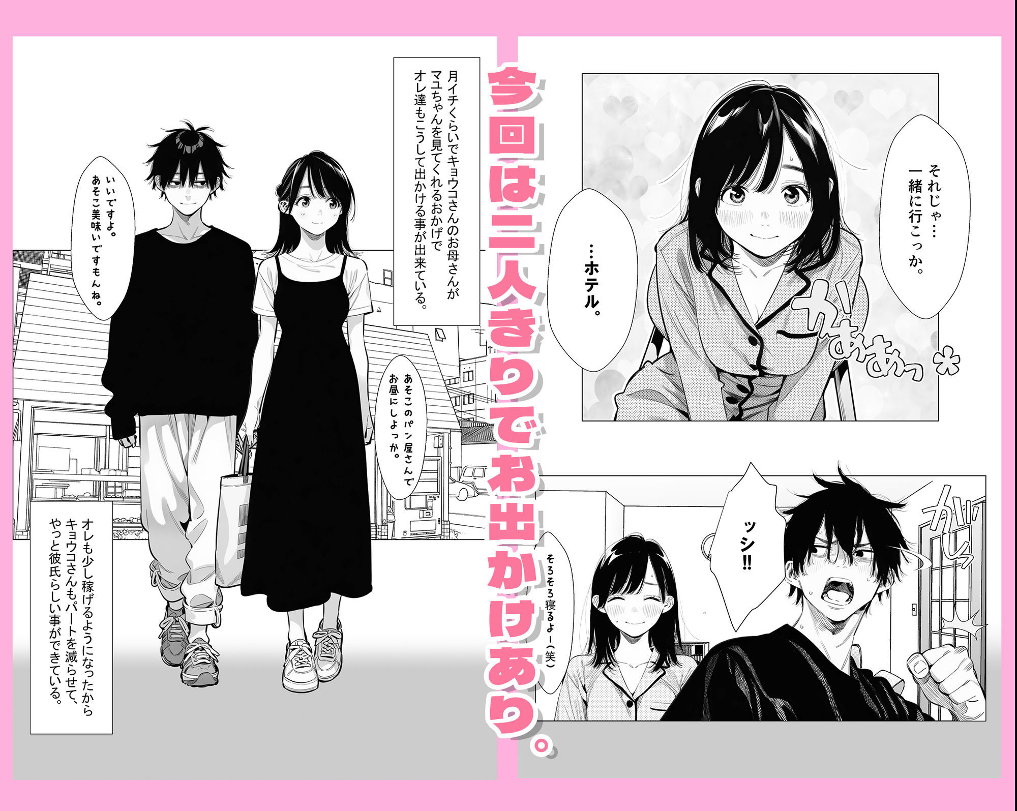【続編:シンママキョウコさん2】人妻達の憂鬱 隣のシンママ、キョウコさん2甘々な新生活編 サンプル6ページ目