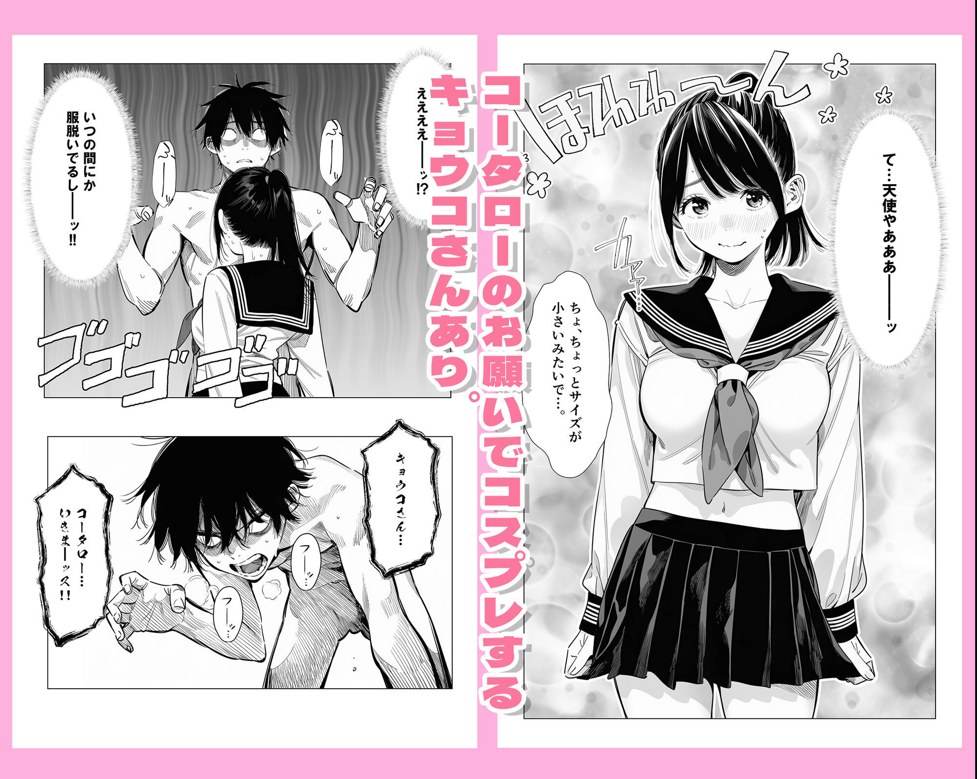 【続編:シンママキョウコさん2】人妻達の憂鬱 隣のシンママ、キョウコさん2甘々な新生活編 サンプル7ページ目