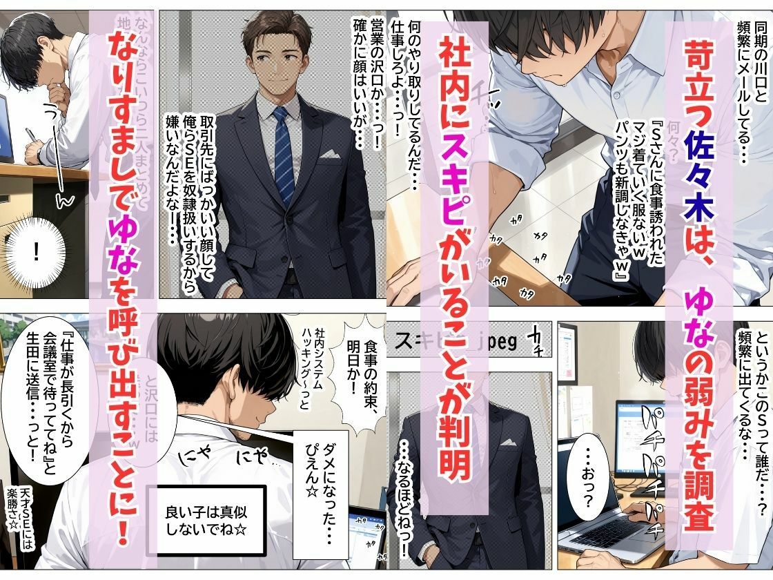 強気OLギャルをわからせたい サンプル2ページ目