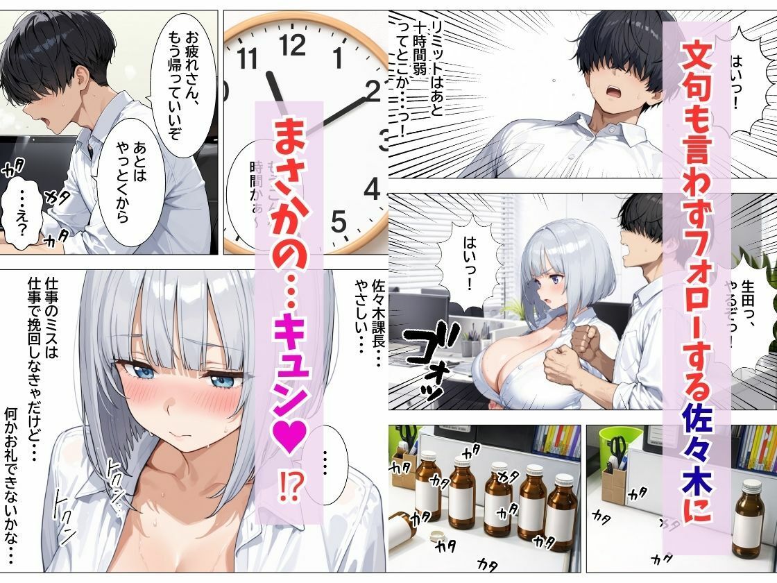 強気OLギャルをわからせたい サンプル8ページ目