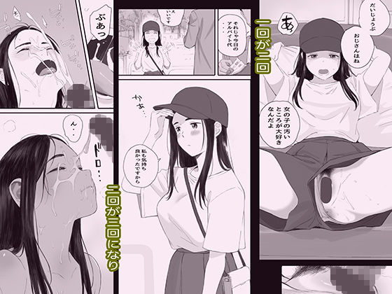 わるいこ サンプル4ページ目