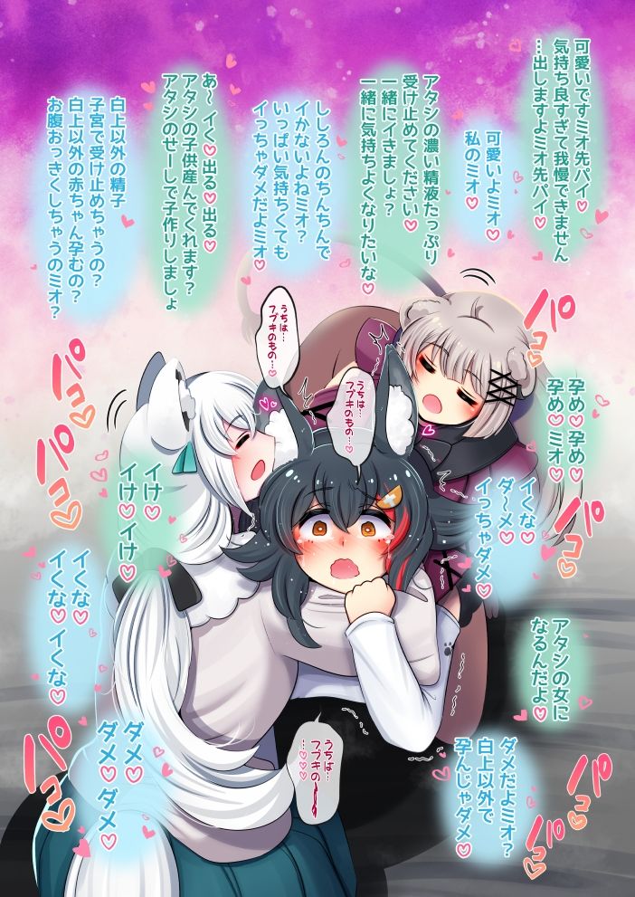 ふたしし×ふぶみお サンプル3ページ目