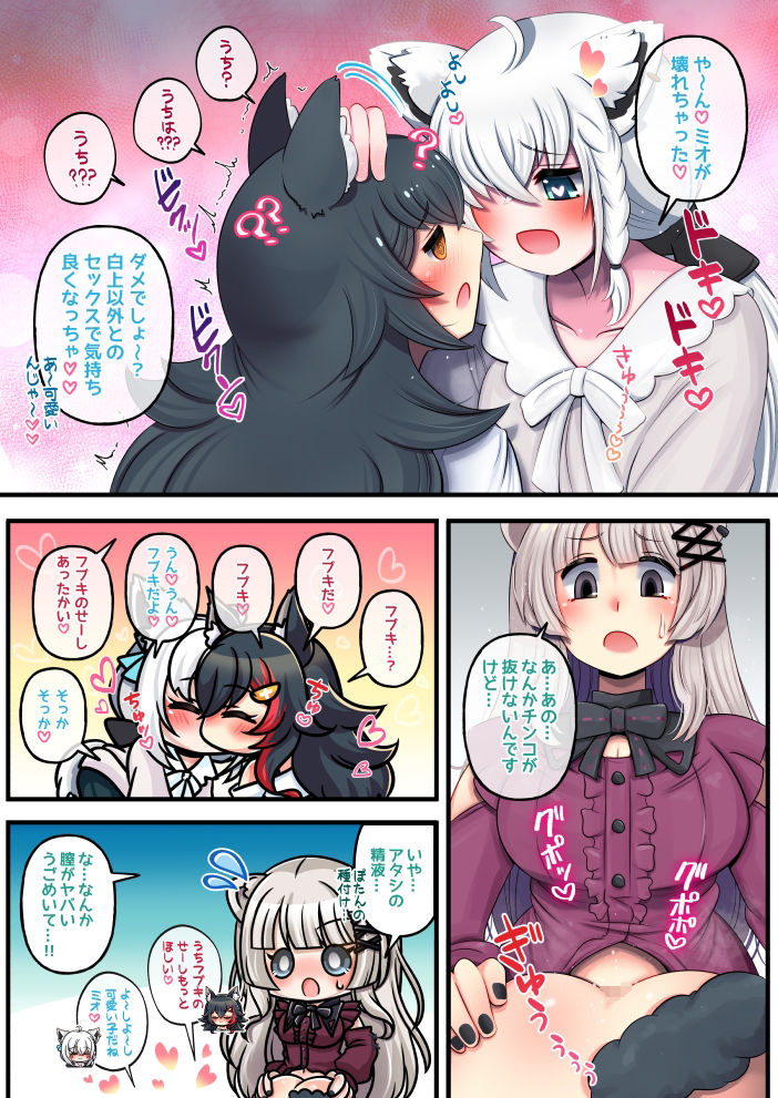 ふたしし×ふぶみお サンプル4ページ目