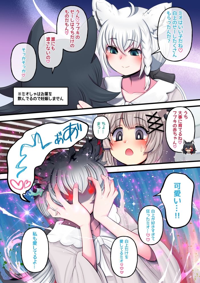 ふたしし×ふぶみお サンプル5ページ目